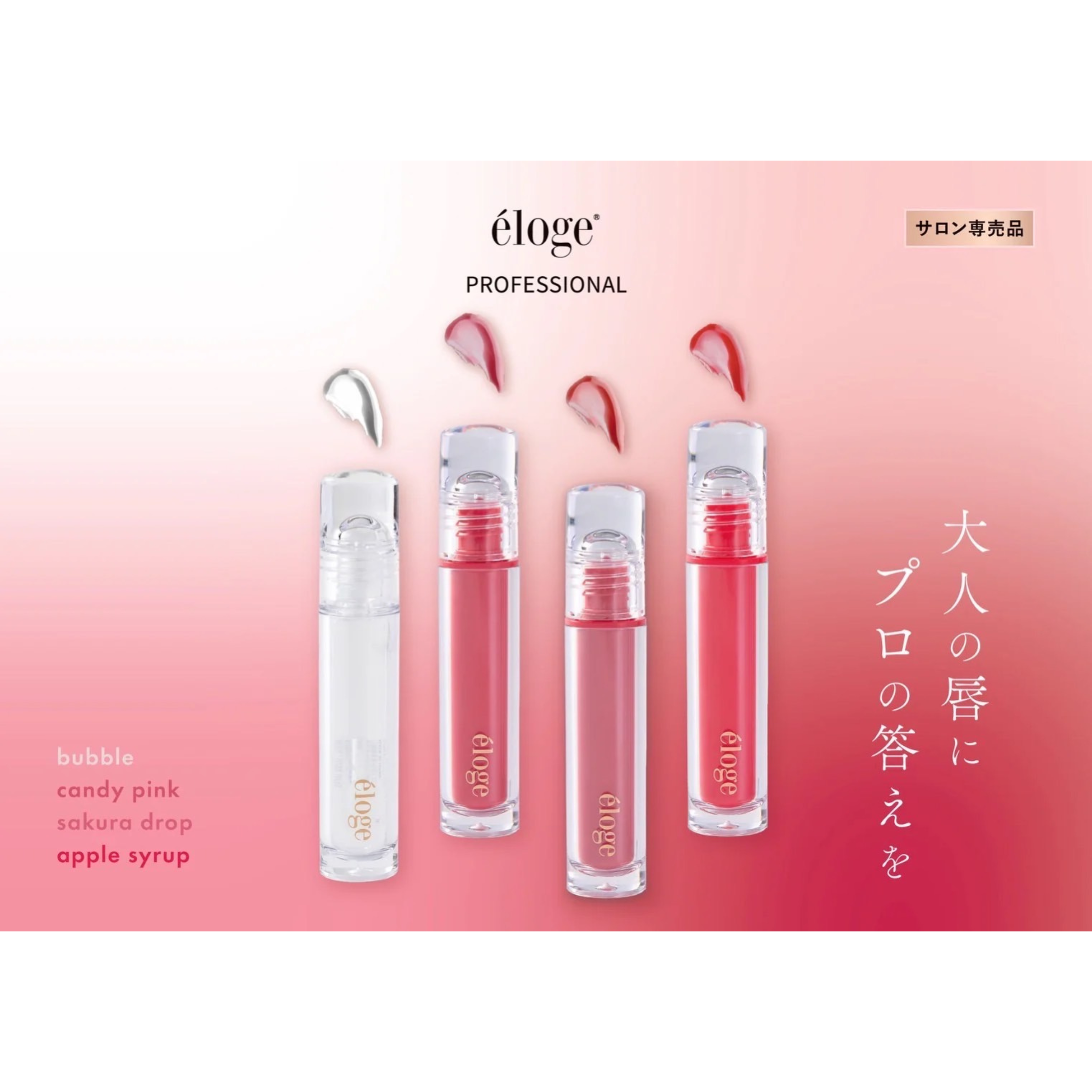 サロンブログ – Rist TOTAL BEAUTY