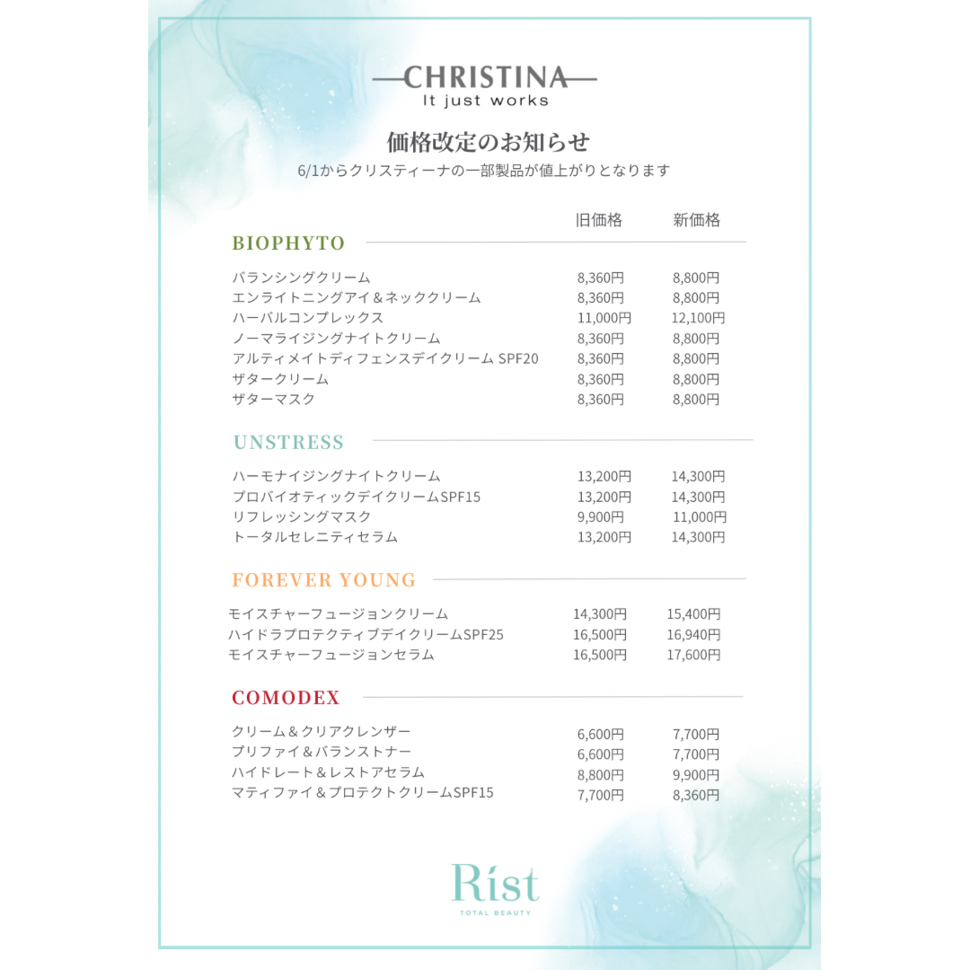 NEW！クリスティーナ新シリーズ NUANCE(ニュアンス) – Rist TOTAL BEAUTY