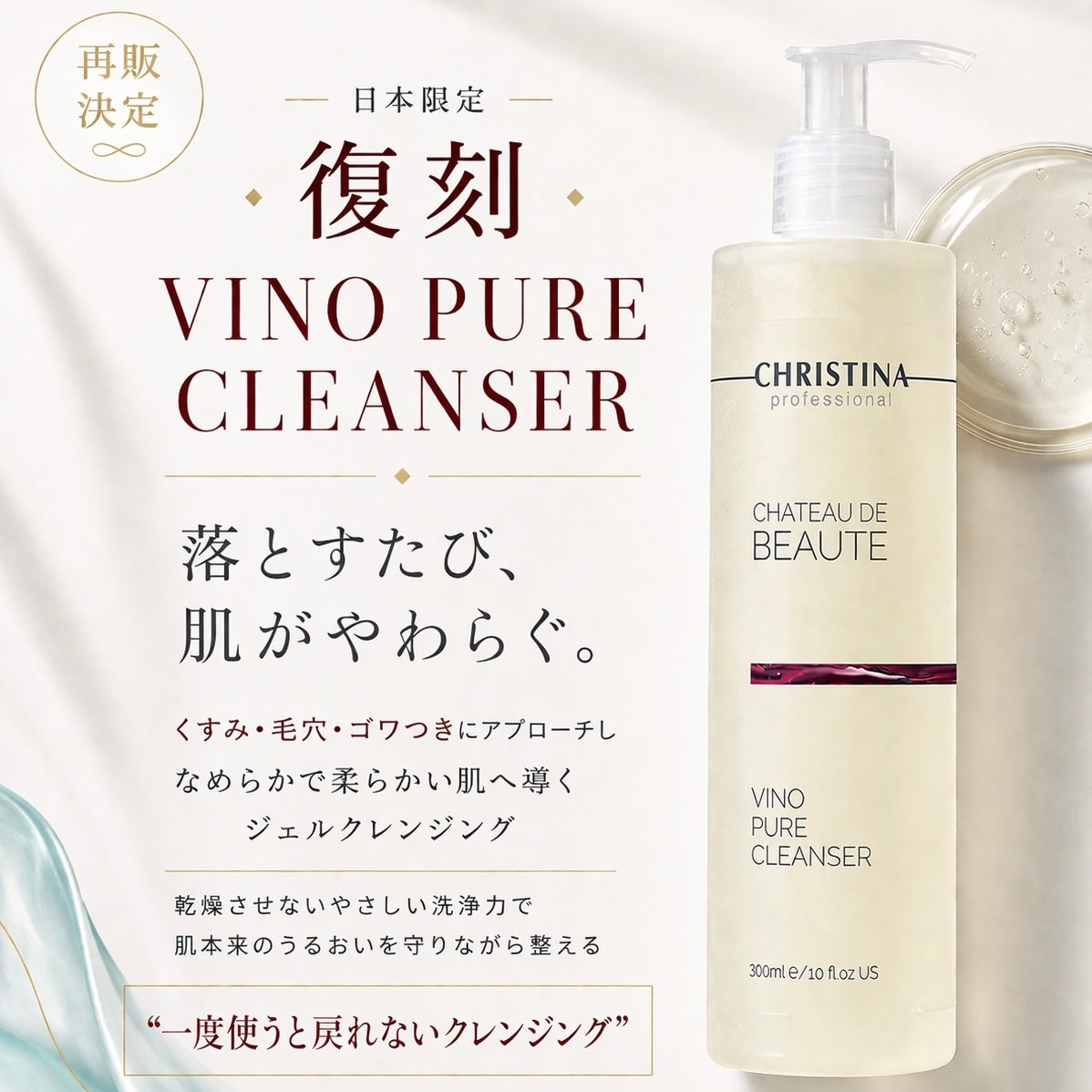 NEW！クリスティーナ新シリーズ NUANCE(ニュアンス) – Rist TOTAL BEAUTY