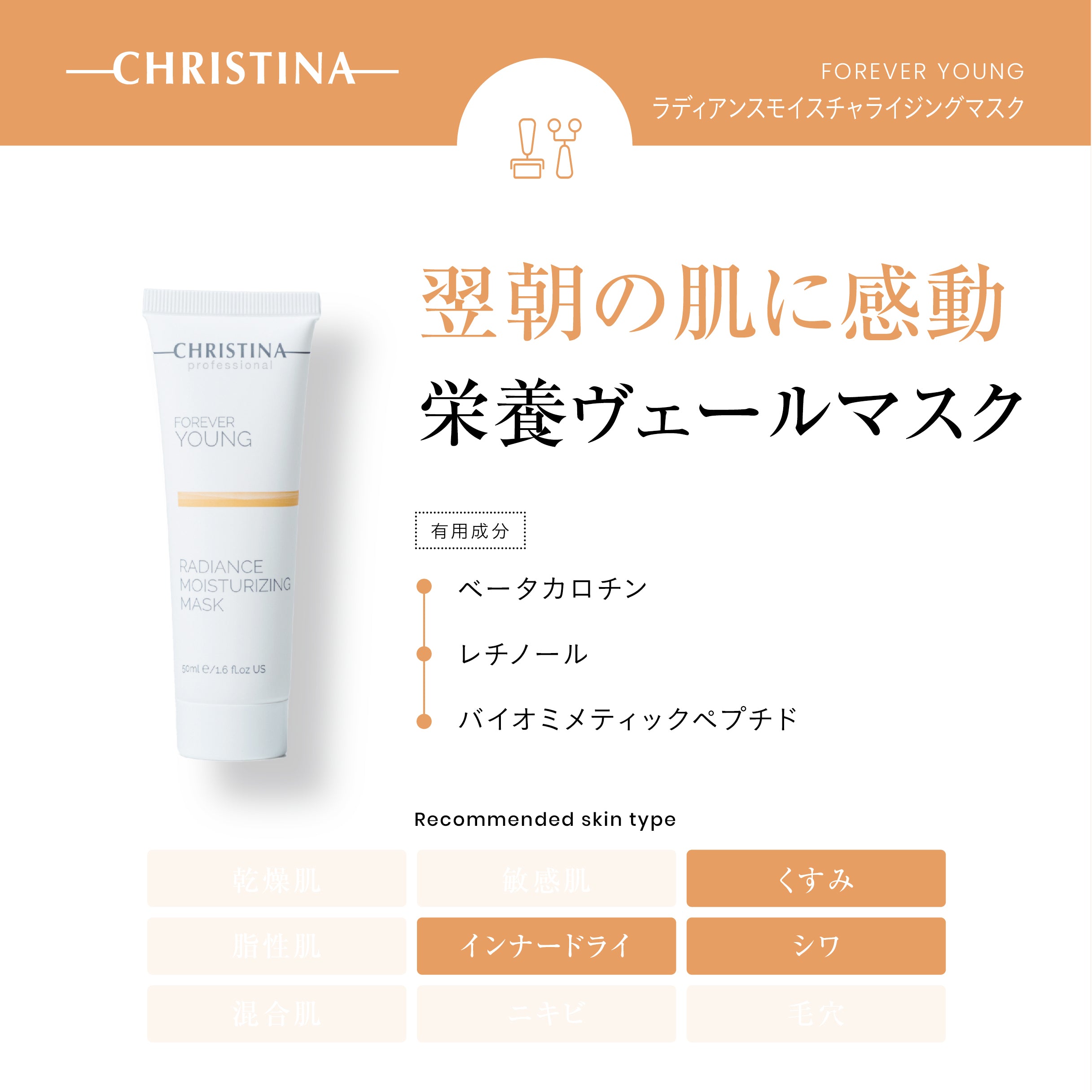ラディアンスモイスチャライジングマスク – Rist TOTAL BEAUTY
