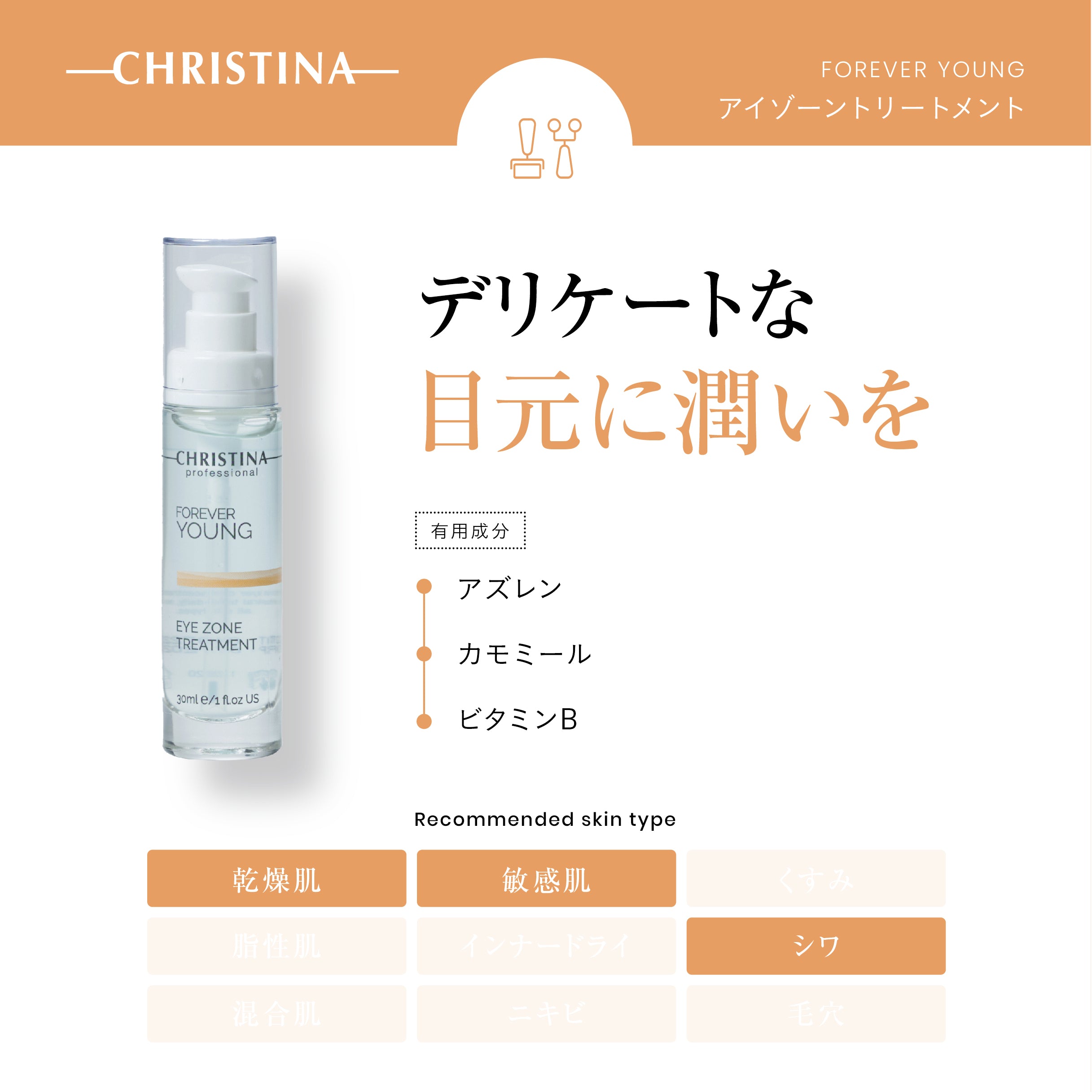 アイゾーントリートメント – Rist TOTAL BEAUTY