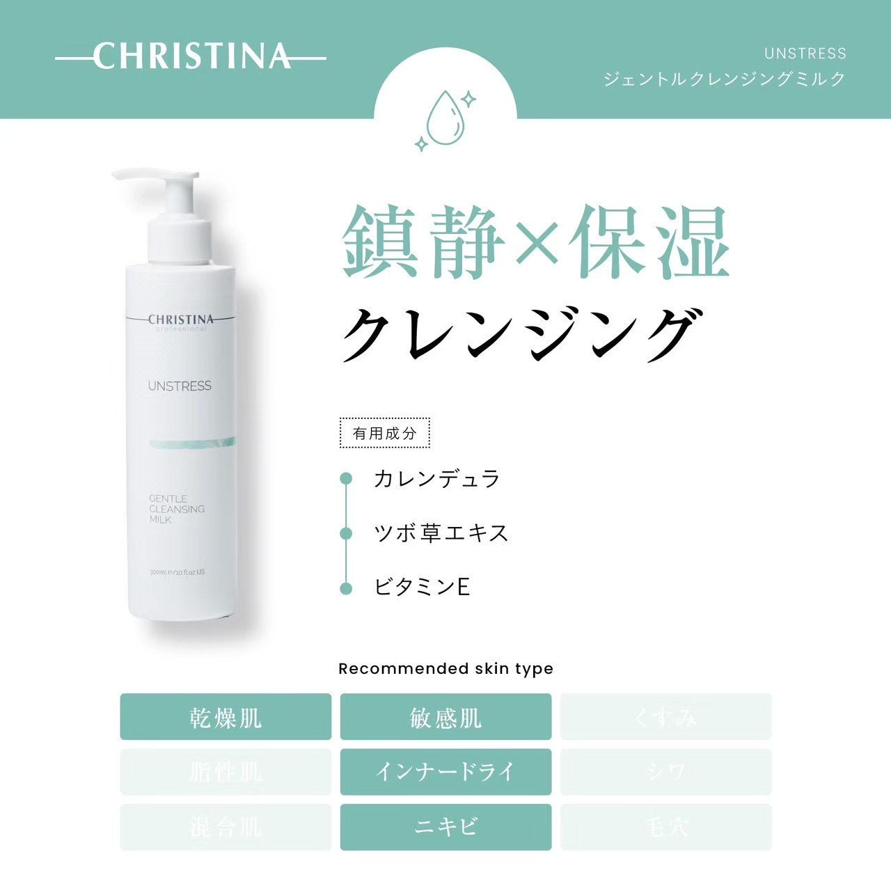 アンストレス ジェントルクレンジングミルク RistONLINESTORE