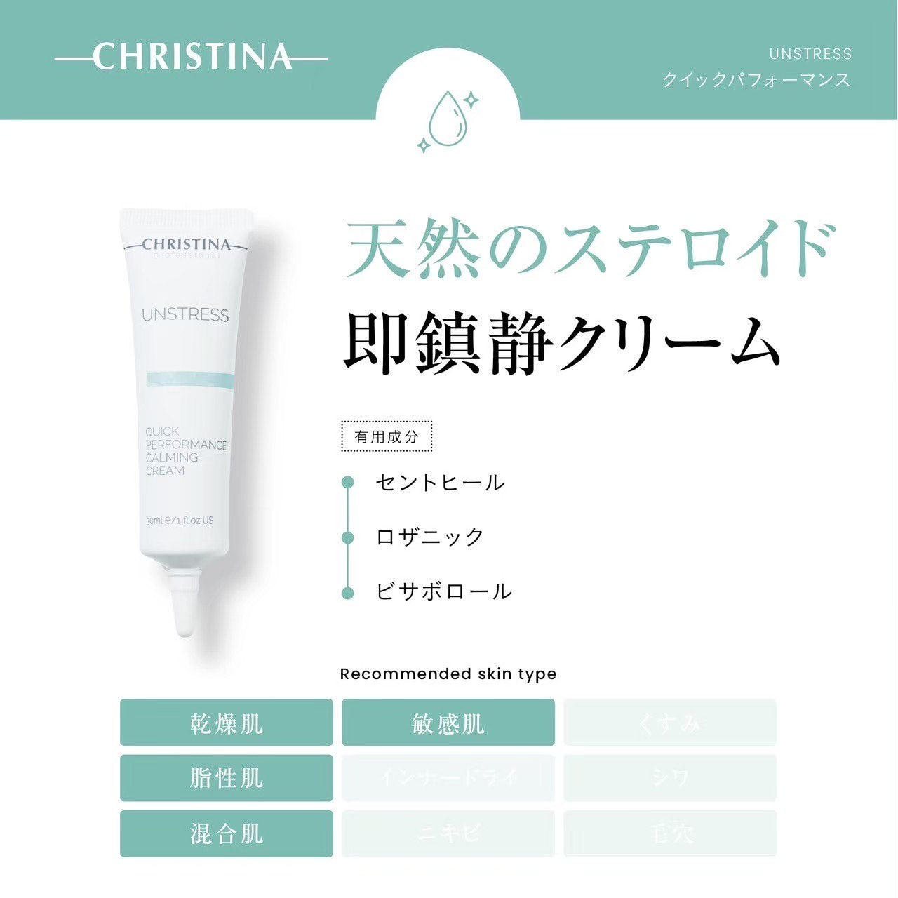 アンストレス　クイックパフォーマンス クイックパフォーマンス – Rist TOTAL BEAUTY