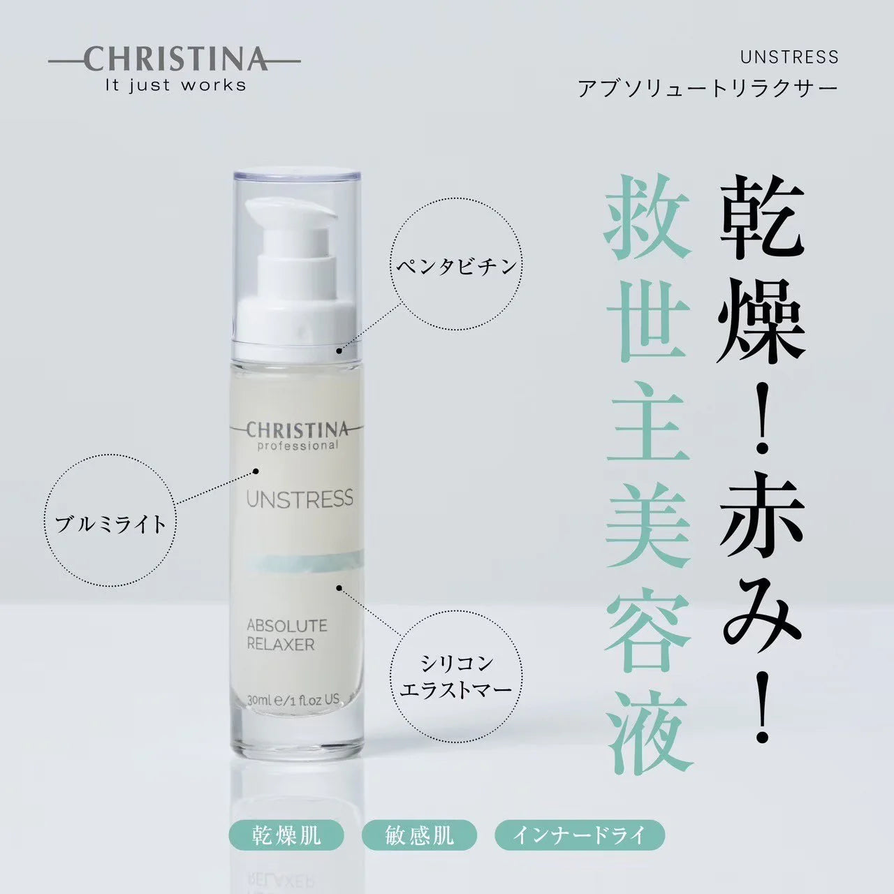 クリスティーナ】アンストレス | アブソルートリラクサー – Rist TOTAL クリスティーナ】アンストレス | アブソルートリラクサー – Rist TOTAL