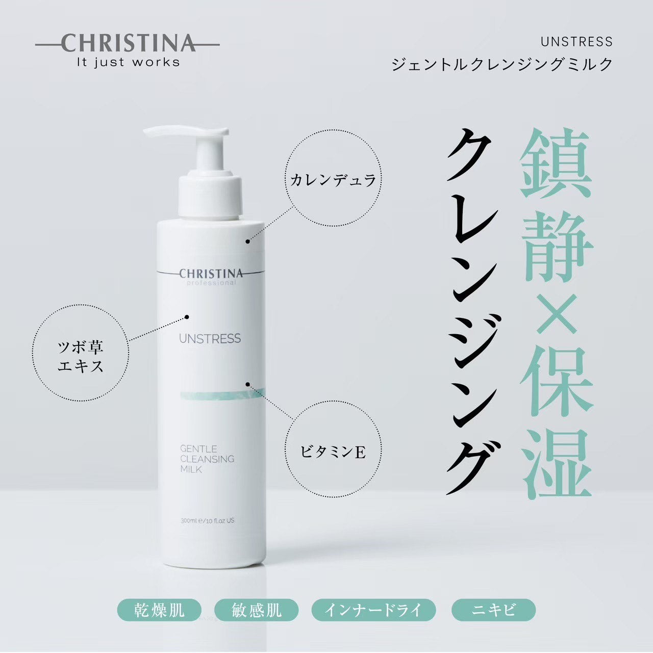 新品 正規品 アンストレス スタビライジングトナー ジェントルクレンジングミルク アンストレス ジェントルクレンジングミルク RistONLINESTORE