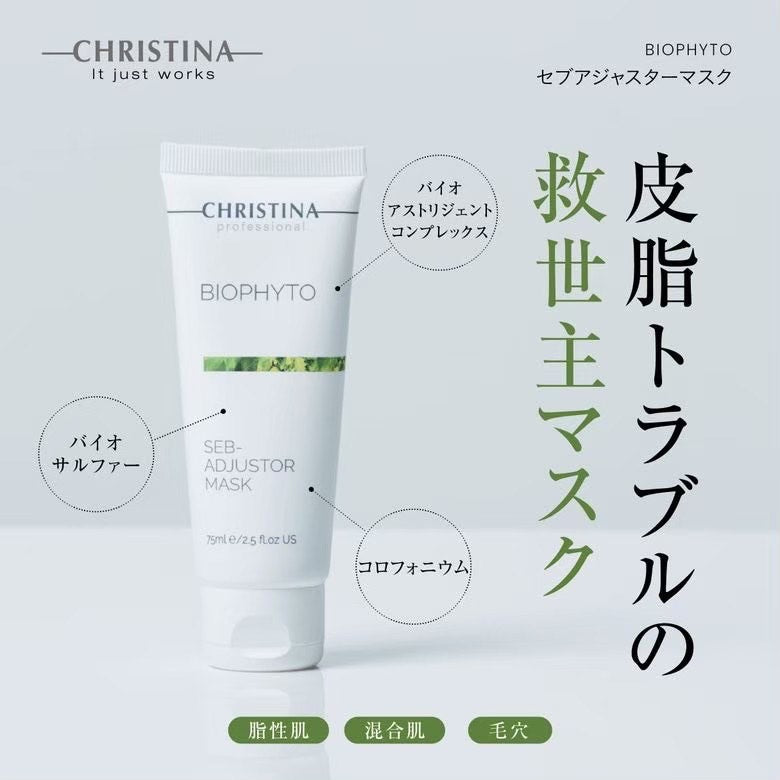 セブアジャスターマスク – Rist TOTAL BEAUTY