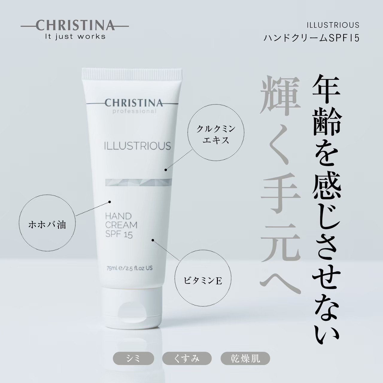 イラストリアスハンドクリームSPF15 – Rist TOTAL BEAUTY