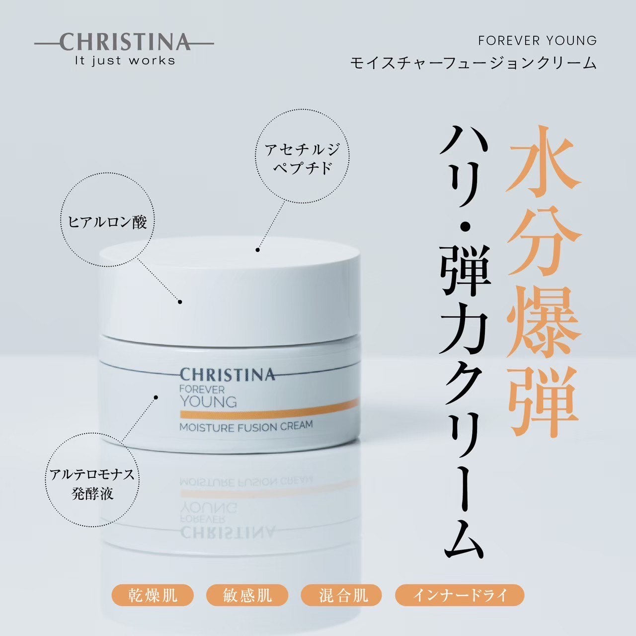 ◉アンファティモイスチャークリームNA 2個