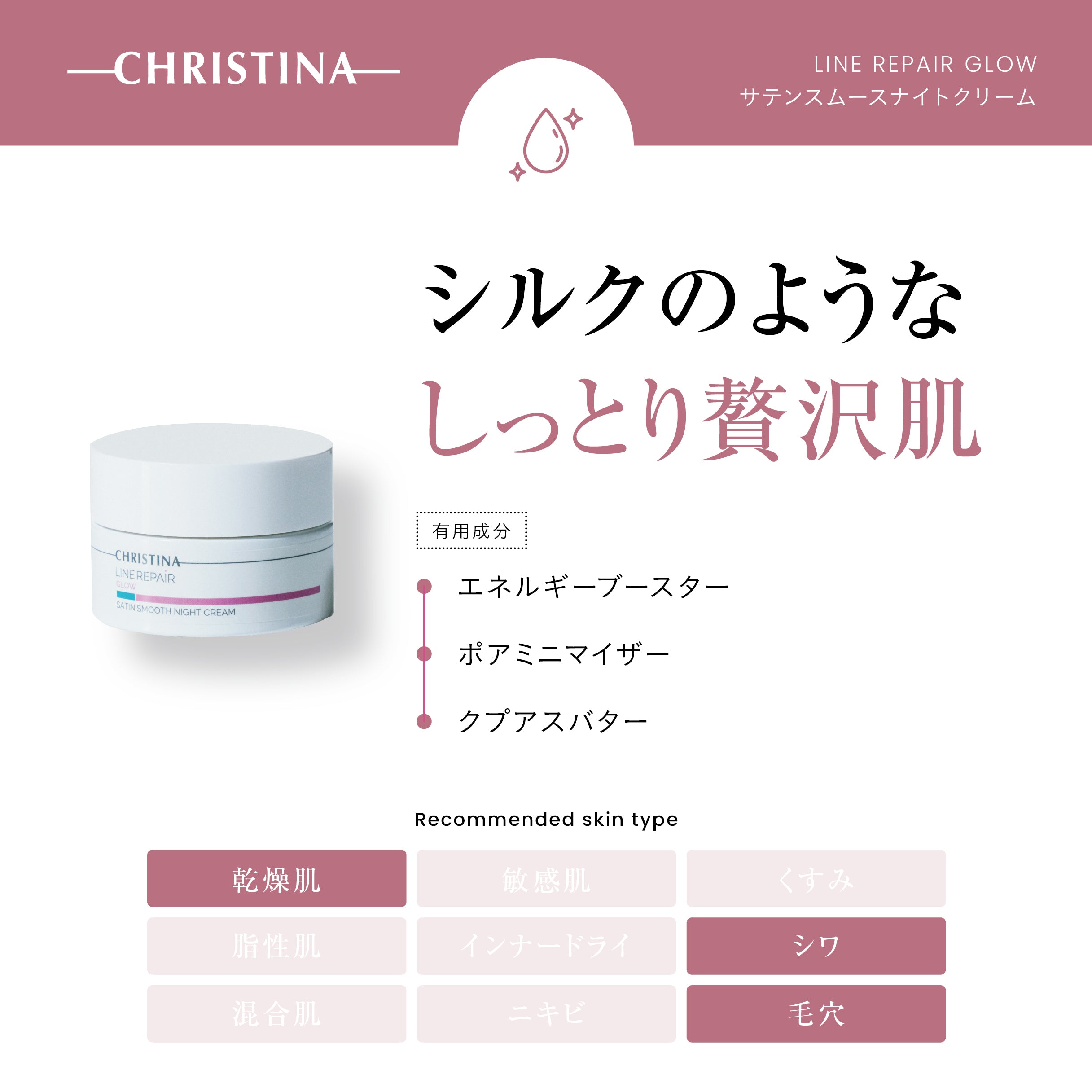 サテンスムースナイトクリーム – Rist TOTAL BEAUTY